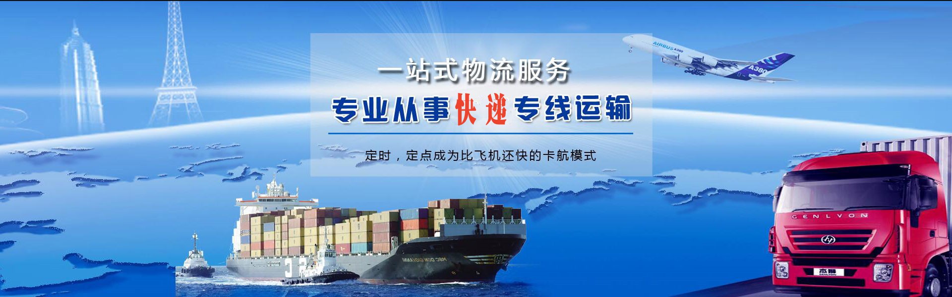 新抚到太原物流公司-新抚至太原物流专线-新抚空运到太原-优时通物流有限公司