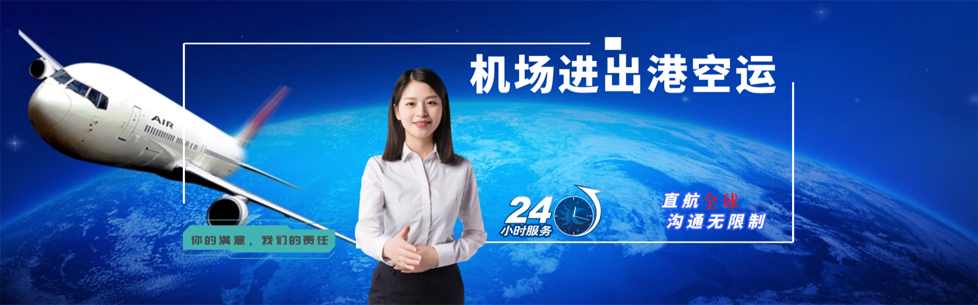 新抚到太原物流公司-新抚至太原物流专线-新抚空运到太原-优时通物流有限公司