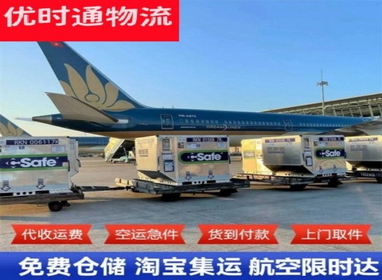 新抚到太原物流专线-新抚到太原空运公司