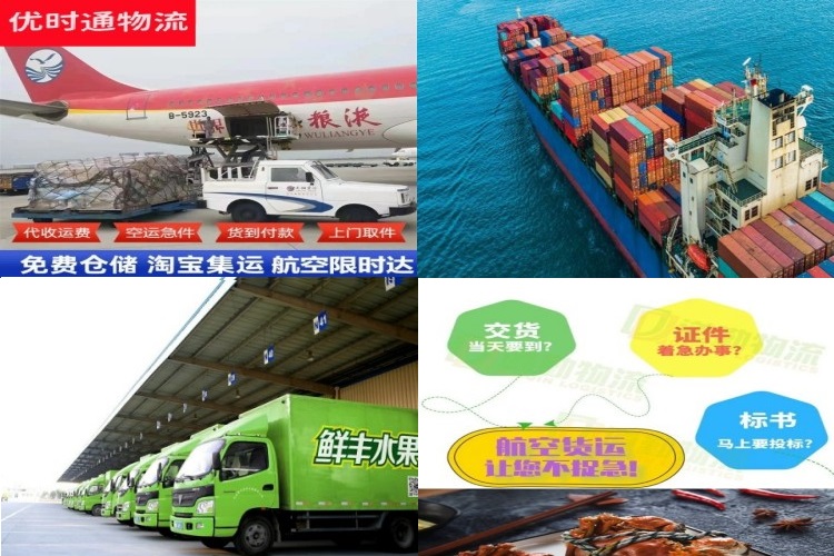 新抚到太原航空货运公司-新抚到太原物流专线